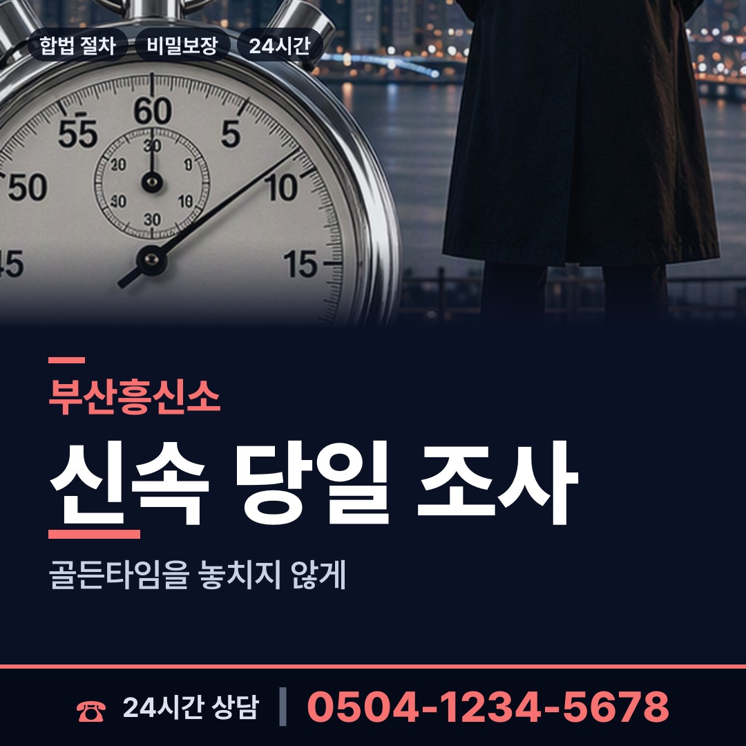 부산 남포동 실종자찾기 상담 안내