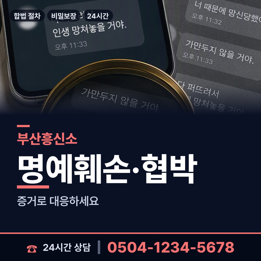 부산 남포동 외도흥신소 상담 안내