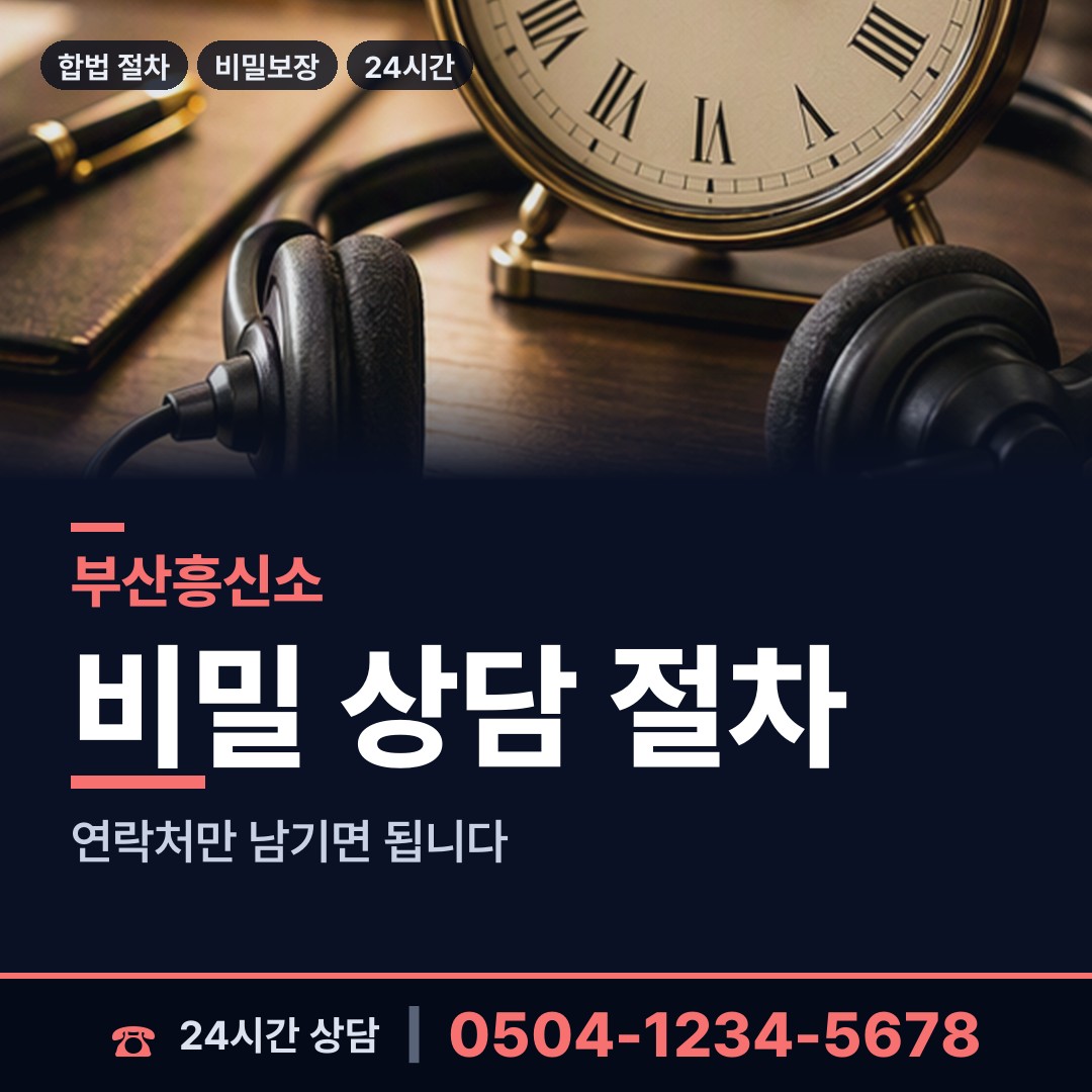 부산 남포동 배우자외도탐정 상담 안내