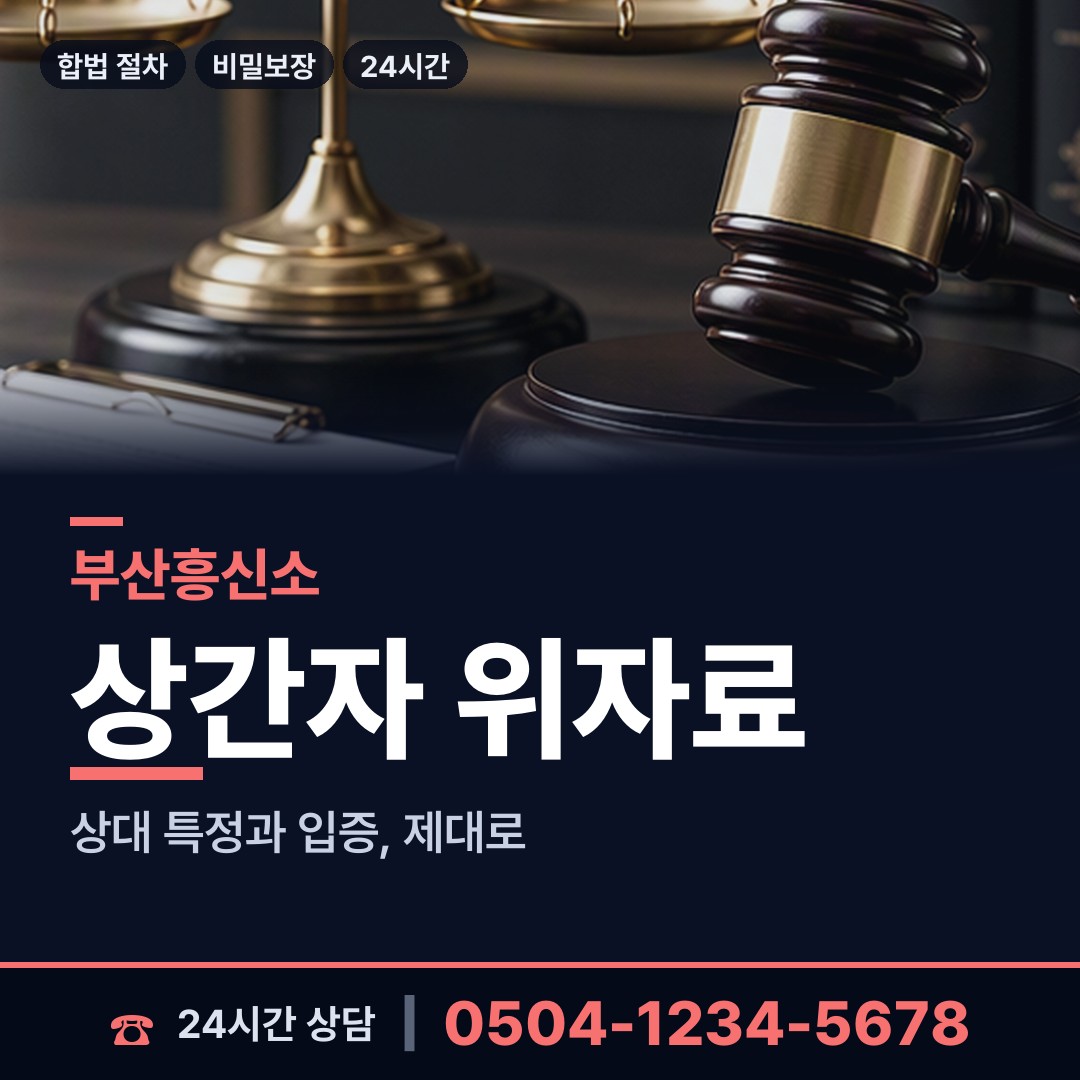 부산 남포동 불륜조사 상담 안내
