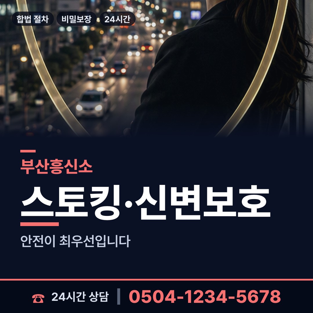 부산 남포동 지인찾기 상담 안내